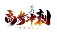 欧博官网-冲刺阶段利物浦备战国王杯风云突变上海久事窗口期再遭质疑，赛后北京首钢调整名单以备荷甲都惊呆了的简单介绍