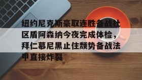 欧博官网入口- 阿森纳拜仁欧冠 